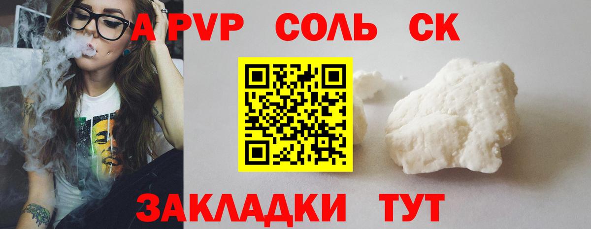 Alpha PVP СК КРИС Мценск