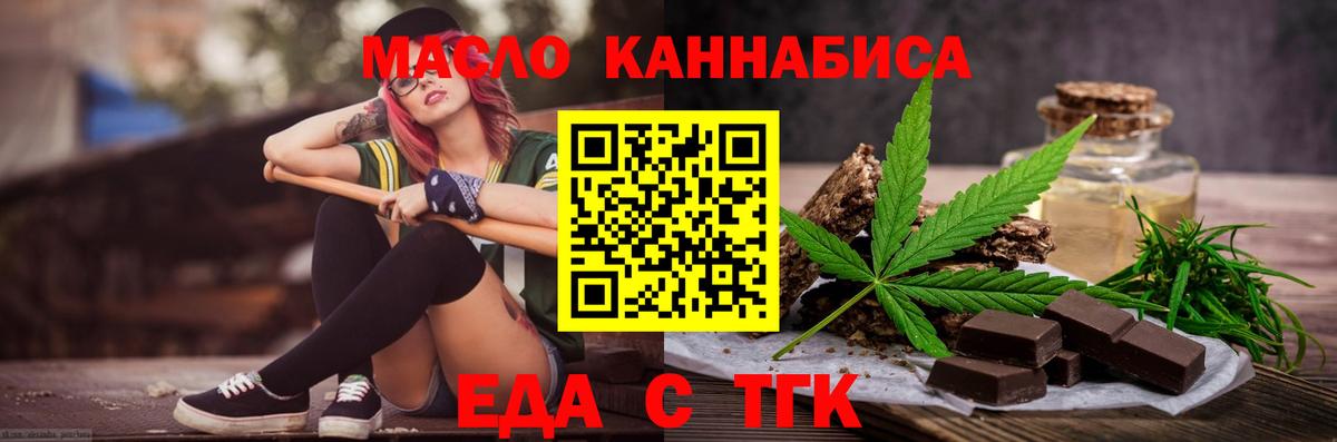 Cannafood конопля  Вход с VPN  Мценск 