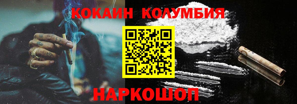 Cocaine Fish Scale  Вход с VPN  Мценск  КОКАИН  КОКАИН Эквадор 