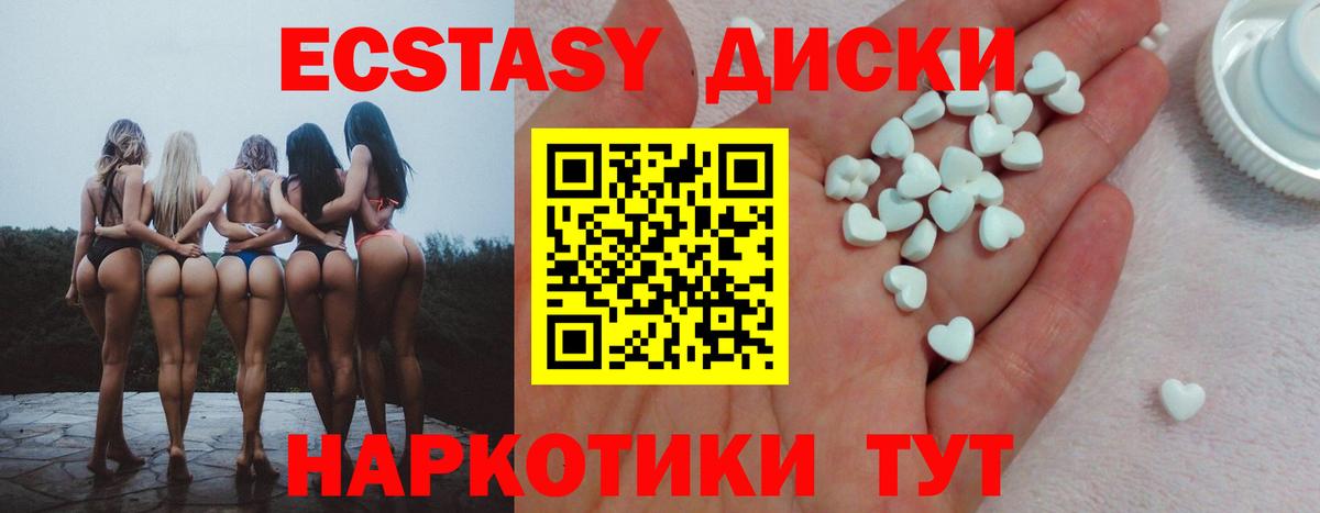 Ecstasy  Экстази 300 mg  Вход с VPN  Мценск 
