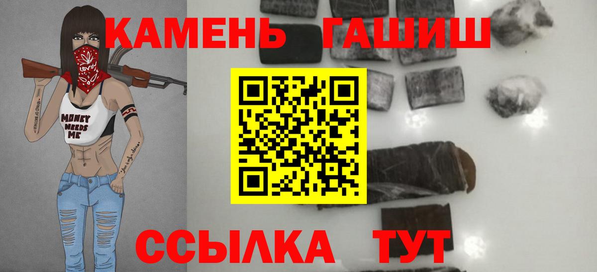 Мценск  Гашиш убойный  ГАШИШ Ice-O-Lator  ГАШИШ  Вход с VPN 