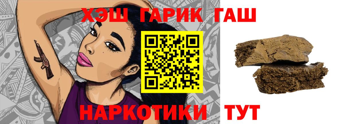 ГАШ 40% ТГК Мценск