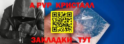 альфа пвп Дубна