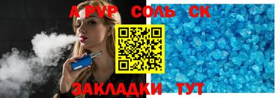 альфа пвп Дубна