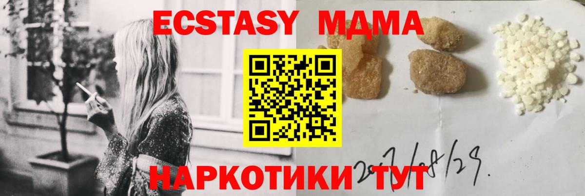 МДМА crystal  МДМА crystal  Вход с VPN  Мценск 