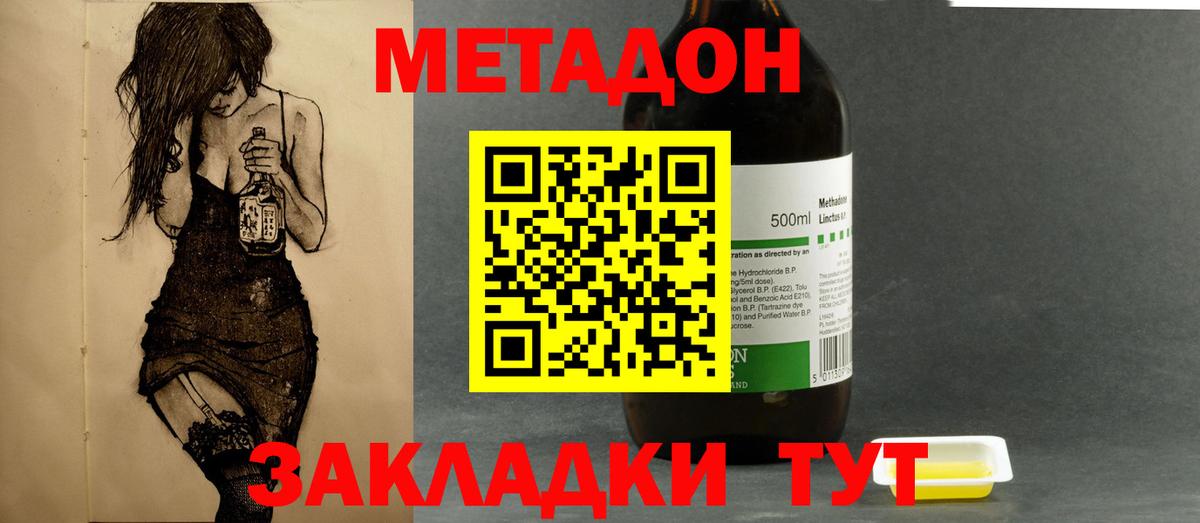 МЕТАДОН VHQ  Вход с VPN  Мценск 