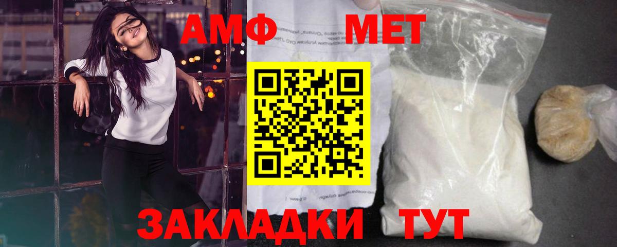МЕТАМФЕТАМИН винт Мценск
