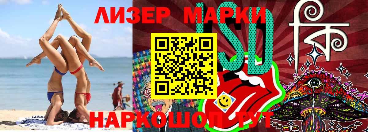 Мценск  Наркотические марки 1,5мг  Марки 25I-NBOMe  Вход с VPN 